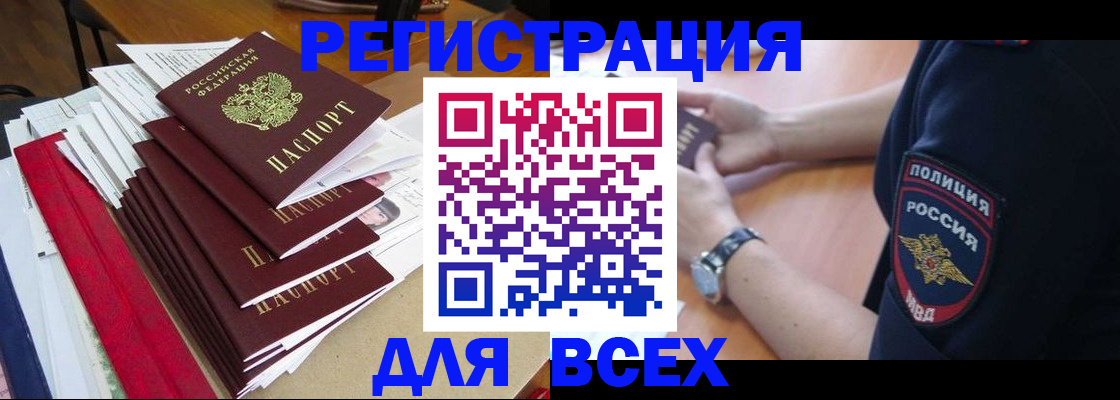 прописка для военкомата в Пыть-Яхе