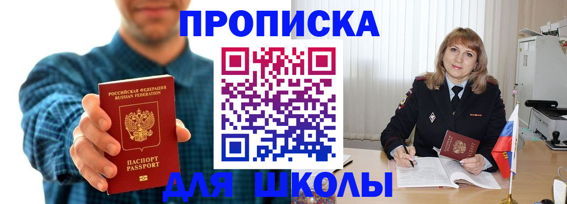 купить прописку в Пыть-Яхе