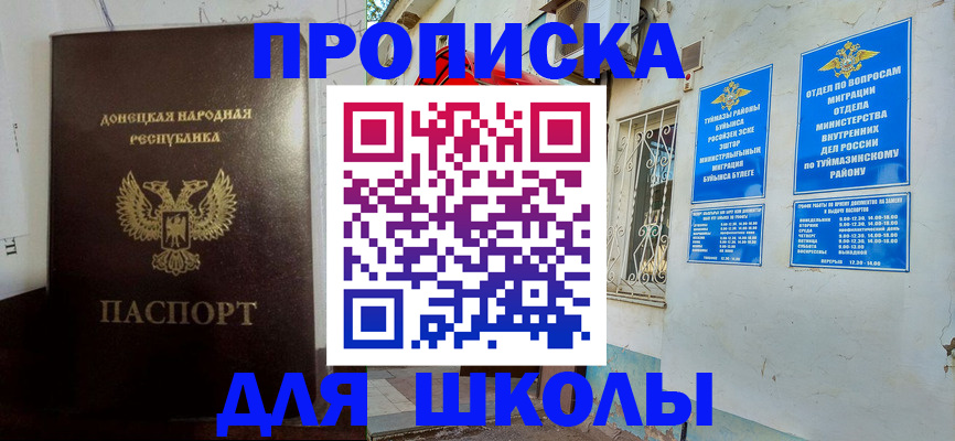 где прописаться в Пыть-Яхе