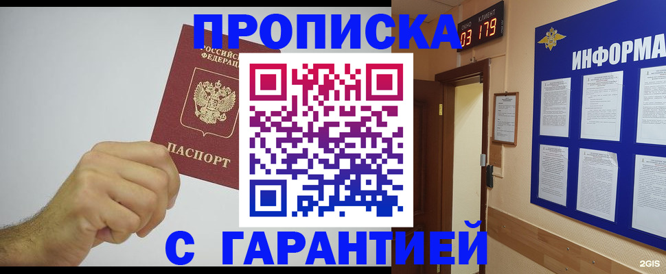 временная регистрация купить в Пыть-Яхе