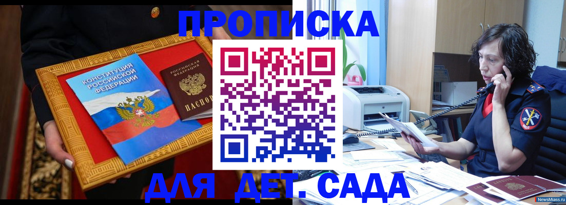 временная регистрация надежно в Пыть-Яхе